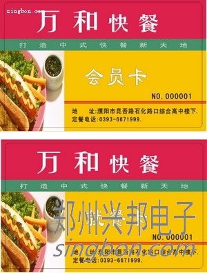 美食城餐卡、飯卡