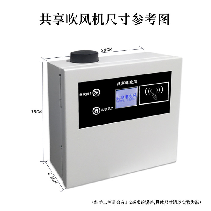 共享電吹風,共享吹風機