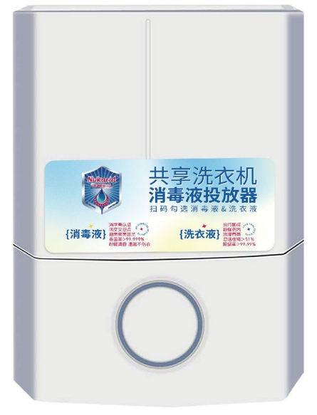 共享洗衣機消毒液投放器