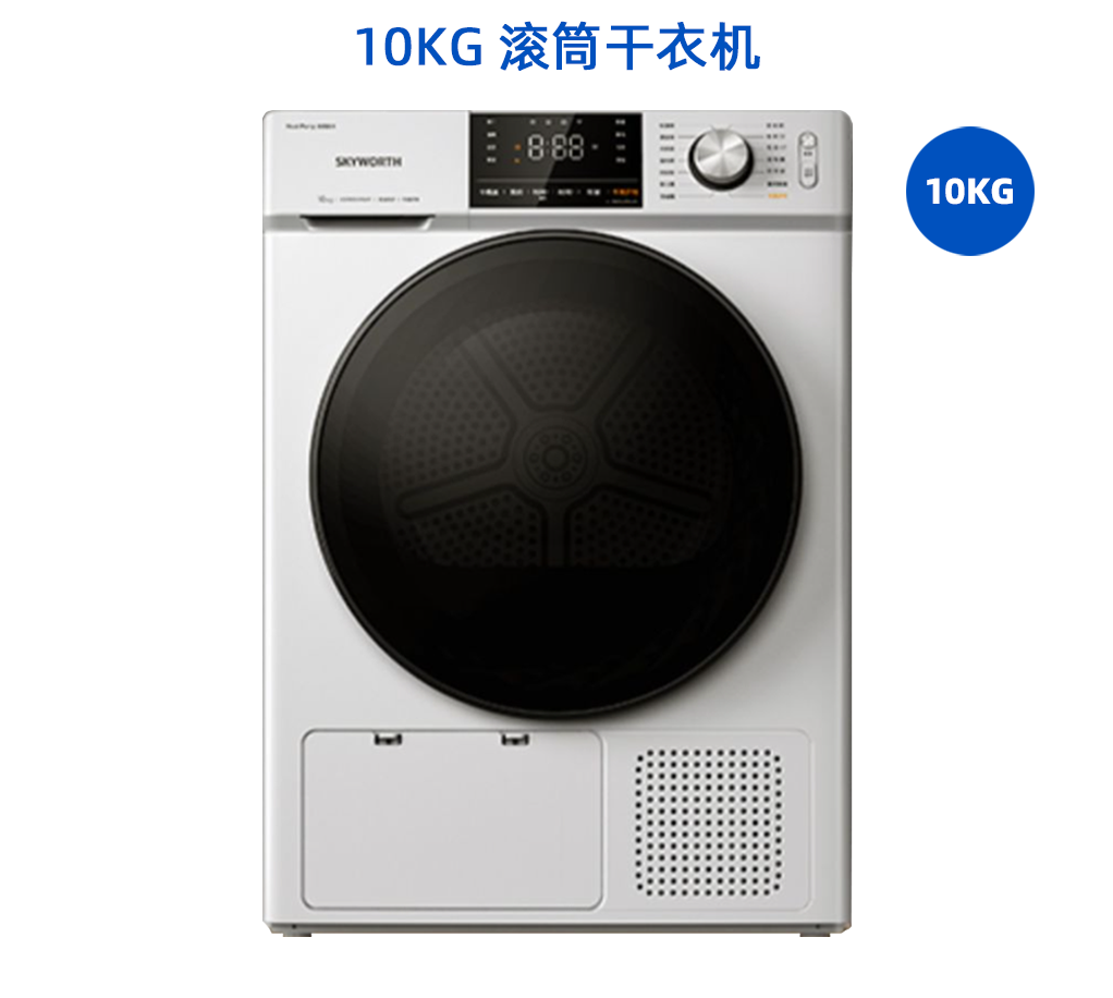 1755226737632471.png 創維10烘干-01_conew1.png