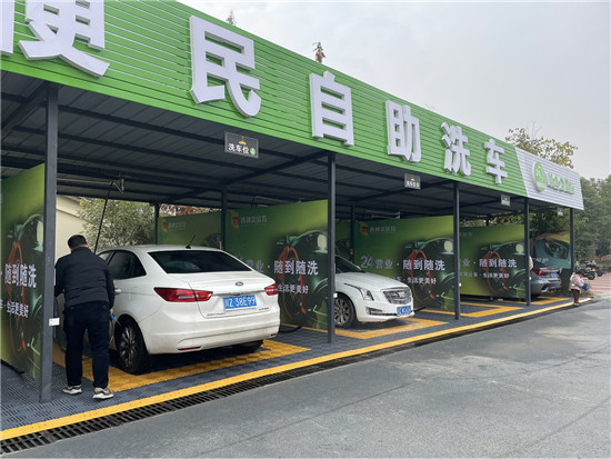 1745404384770513.jpg 掃碼自助洗車機